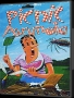Atari  800&nbsp; - &nbsp;Picnic Paranoia